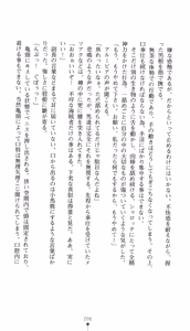 Page 221 of Aoki Nyokaizoku Noah Kaizokudan Ryoujoku Koukai | Noah the Pirate Woman in Blue: the Pirate Corps' Disgrace Voyage - preview thumbnail