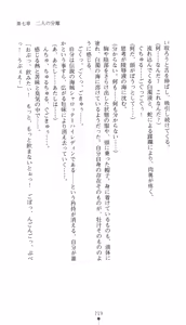 Page 234 of Aoki Nyokaizoku Noah Kaizokudan Ryoujoku Koukai | Noah the Pirate Woman in Blue: the Pirate Corps' Disgrace Voyage - preview thumbnail