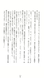 Page 235 of Aoki Nyokaizoku Noah Kaizokudan Ryoujoku Koukai | Noah the Pirate Woman in Blue: the Pirate Corps' Disgrace Voyage - preview thumbnail