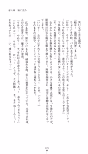 Page 240 of Aoki Nyokaizoku Noah Kaizokudan Ryoujoku Koukai | Noah the Pirate Woman in Blue: the Pirate Corps' Disgrace Voyage - preview thumbnail
