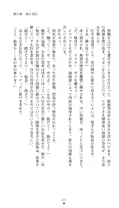 Page 242 of Aoki Nyokaizoku Noah Kaizokudan Ryoujoku Koukai | Noah the Pirate Woman in Blue: the Pirate Corps' Disgrace Voyage - preview thumbnail