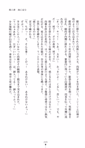 Page 244 of Aoki Nyokaizoku Noah Kaizokudan Ryoujoku Koukai | Noah the Pirate Woman in Blue: the Pirate Corps' Disgrace Voyage - preview thumbnail