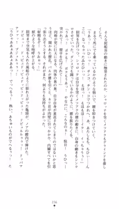 Page 251 of Aoki Nyokaizoku Noah Kaizokudan Ryoujoku Koukai | Noah the Pirate Woman in Blue: the Pirate Corps' Disgrace Voyage - preview thumbnail