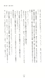 Page 252 of Aoki Nyokaizoku Noah Kaizokudan Ryoujoku Koukai | Noah the Pirate Woman in Blue: the Pirate Corps' Disgrace Voyage - preview thumbnail