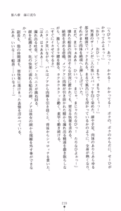 Page 254 of Aoki Nyokaizoku Noah Kaizokudan Ryoujoku Koukai | Noah the Pirate Woman in Blue: the Pirate Corps' Disgrace Voyage - preview thumbnail