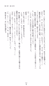 Page 256 of Aoki Nyokaizoku Noah Kaizokudan Ryoujoku Koukai | Noah the Pirate Woman in Blue: the Pirate Corps' Disgrace Voyage - preview thumbnail