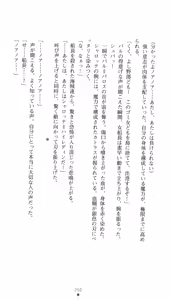 Page 265 of Aoki Nyokaizoku Noah Kaizokudan Ryoujoku Koukai | Noah the Pirate Woman in Blue: the Pirate Corps' Disgrace Voyage - preview thumbnail