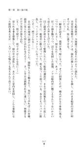 Page 32 of Aoki Nyokaizoku Noah Kaizokudan Ryoujoku Koukai | Noah the Pirate Woman in Blue: the Pirate Corps' Disgrace Voyage - preview thumbnail
