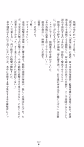 Page 37 of Aoki Nyokaizoku Noah Kaizokudan Ryoujoku Koukai | Noah the Pirate Woman in Blue: the Pirate Corps' Disgrace Voyage - preview thumbnail