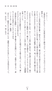 Page 42 of Aoki Nyokaizoku Noah Kaizokudan Ryoujoku Koukai | Noah the Pirate Woman in Blue: the Pirate Corps' Disgrace Voyage - preview thumbnail