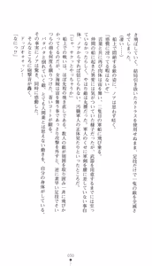 Page 45 of Aoki Nyokaizoku Noah Kaizokudan Ryoujoku Koukai | Noah the Pirate Woman in Blue: the Pirate Corps' Disgrace Voyage - preview thumbnail