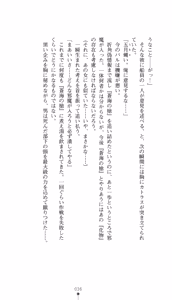 Page 51 of Aoki Nyokaizoku Noah Kaizokudan Ryoujoku Koukai | Noah the Pirate Woman in Blue: the Pirate Corps' Disgrace Voyage - preview thumbnail