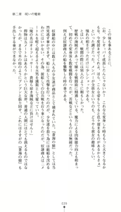 Page 54 of Aoki Nyokaizoku Noah Kaizokudan Ryoujoku Koukai | Noah the Pirate Woman in Blue: the Pirate Corps' Disgrace Voyage - preview thumbnail
