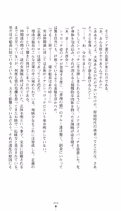Page 55 of Aoki Nyokaizoku Noah Kaizokudan Ryoujoku Koukai | Noah the Pirate Woman in Blue: the Pirate Corps' Disgrace Voyage - preview thumbnail