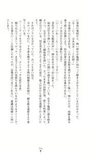 Page 71 of Aoki Nyokaizoku Noah Kaizokudan Ryoujoku Koukai | Noah the Pirate Woman in Blue: the Pirate Corps' Disgrace Voyage - preview thumbnail