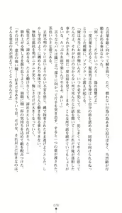 Page 93 of Aoki Nyokaizoku Noah Kaizokudan Ryoujoku Koukai | Noah the Pirate Woman in Blue: the Pirate Corps' Disgrace Voyage - preview thumbnail
