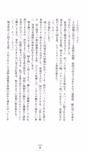 Page 95 of Aoki Nyokaizoku Noah Kaizokudan Ryoujoku Koukai | Noah the Pirate Woman in Blue: the Pirate Corps' Disgrace Voyage - preview thumbnail