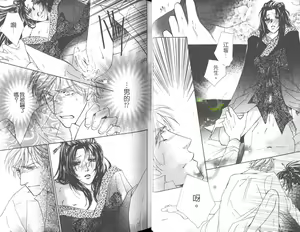 Page 13 of Yoake ni Saku Hana no Iro | 黎明時分盛開之花色 - preview thumbnail