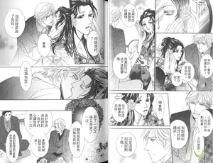 Page 16 of Yoake ni Saku Hana no Iro | 黎明時分盛開之花色 - preview thumbnail