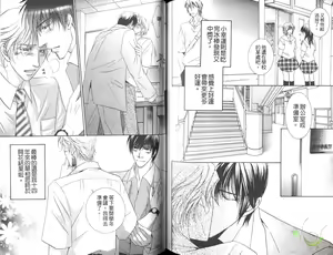 Page 72 of Yoake ni Saku Hana no Iro | 黎明時分盛開之花色 - preview thumbnail