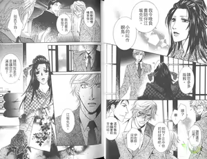 Page 9 of Yoake ni Saku Hana no Iro | 黎明時分盛開之花色 - preview thumbnail