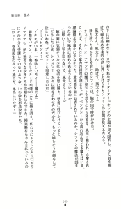 Page 124 of Mahoushoujo Chiffon Yogosareta Momohime | Magical Girl Chiffon: Blemished Pinky Princess - preview thumbnail