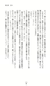 Page 130 of Mahoushoujo Chiffon Yogosareta Momohime | Magical Girl Chiffon: Blemished Pinky Princess - preview thumbnail