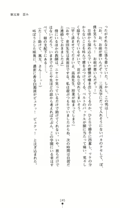 Page 160 of Mahoushoujo Chiffon Yogosareta Momohime | Magical Girl Chiffon: Blemished Pinky Princess - preview thumbnail