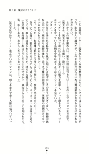 Page 180 of Mahoushoujo Chiffon Yogosareta Momohime | Magical Girl Chiffon: Blemished Pinky Princess - preview thumbnail
