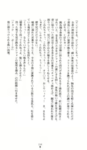 Page 249 of Mahoushoujo Chiffon Yogosareta Momohime | Magical Girl Chiffon: Blemished Pinky Princess - preview thumbnail