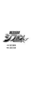 Page 4 of Mahoushoujo Chiffon Yogosareta Momohime | Magical Girl Chiffon: Blemished Pinky Princess - preview thumbnail