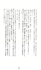 Page 45 of Mahoushoujo Chiffon Yogosareta Momohime | Magical Girl Chiffon: Blemished Pinky Princess - preview thumbnail