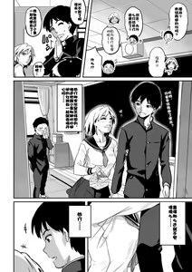 Page 3 of Haha to Ikemen x Boku to Zurineta - preview thumbnail