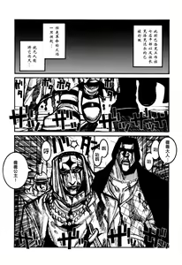 Page 3 of Nanakuni-hime - preview thumbnail