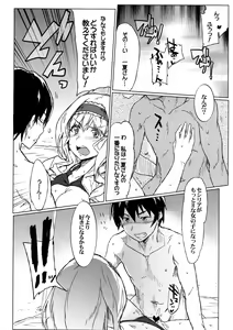 Page 14 of IS Girls 2 - preview thumbnail