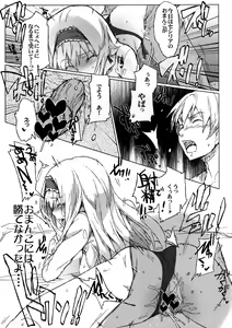 Page 17 of IS Girls 2 - preview thumbnail