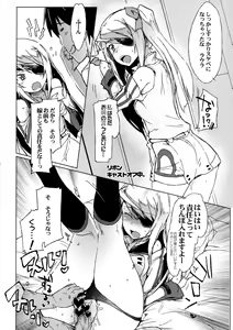 Page 22 of IS Girls 2 - preview thumbnail