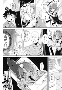Page 6 of Tasukete!! Haru Senpai!!!! - preview thumbnail