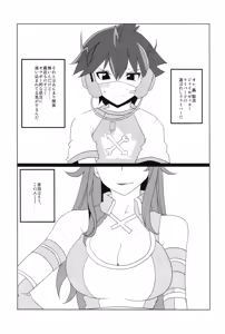 Page 5 of Shitadori Campaign - preview thumbnail