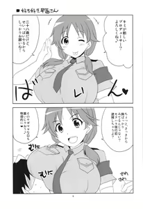 Page 11 of Kodoku no Brazil - preview thumbnail