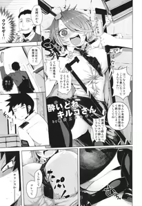 Page 24 of Senpai ni Tatakareta... - preview thumbnail