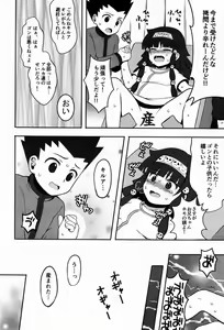 Page 15 of Ore no Imouto ga Konna ni .. na Wake ga nai kan - preview thumbnail