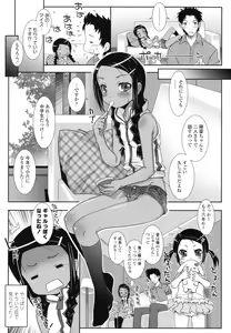 Page 110 of Hadairo Kibun - preview thumbnail