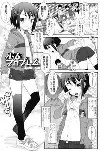 Page 14 of Hadairo Kibun - preview thumbnail