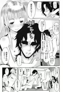Page 40 of Hadairo Kibun - preview thumbnail