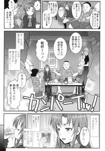 Page 52 of Hadairo Kibun - preview thumbnail