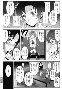 Page 69 of Hadairo Kibun - preview thumbnail