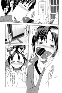Page 21 of Rinjin x Kareshi - preview thumbnail