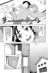 Page 35 of Rinjin x Kareshi - preview thumbnail