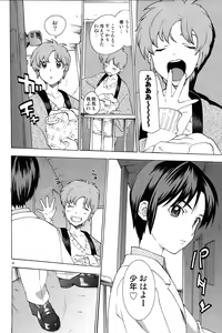 Page 36 of Rinjin x Kareshi - preview thumbnail